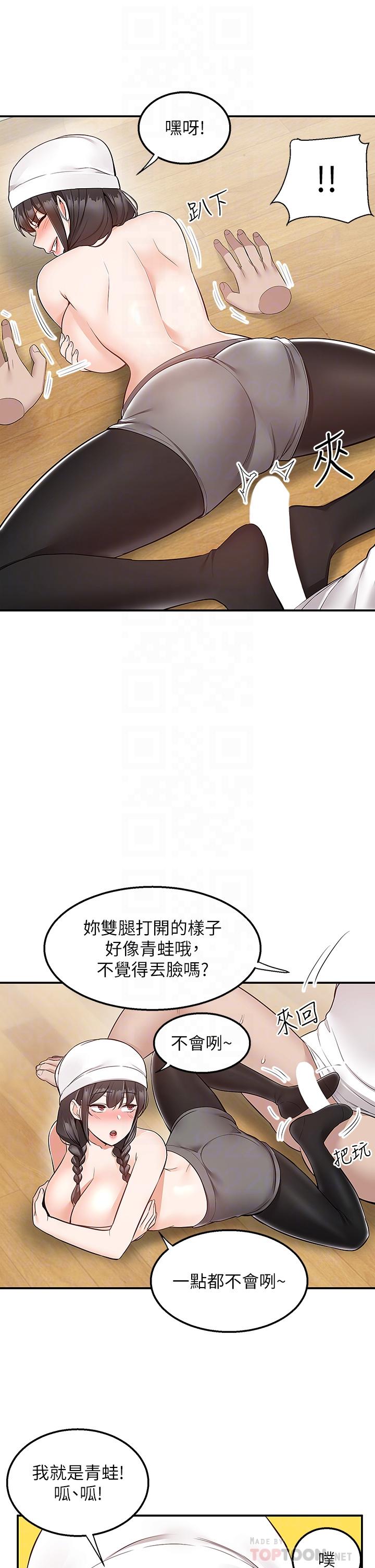 第28話-射到子宮的快感 - 第14.jpg页