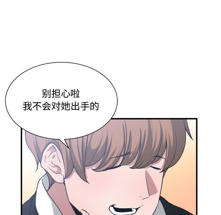第 27 话 - 第83.jpg页