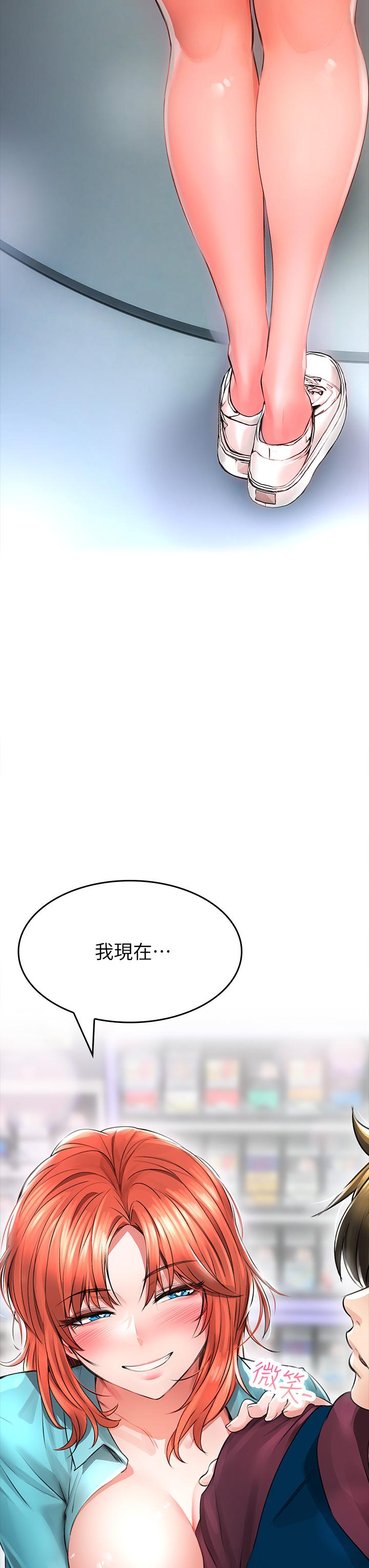 第2話-濕噠噠的草莓內褲 - 第60.jpg页