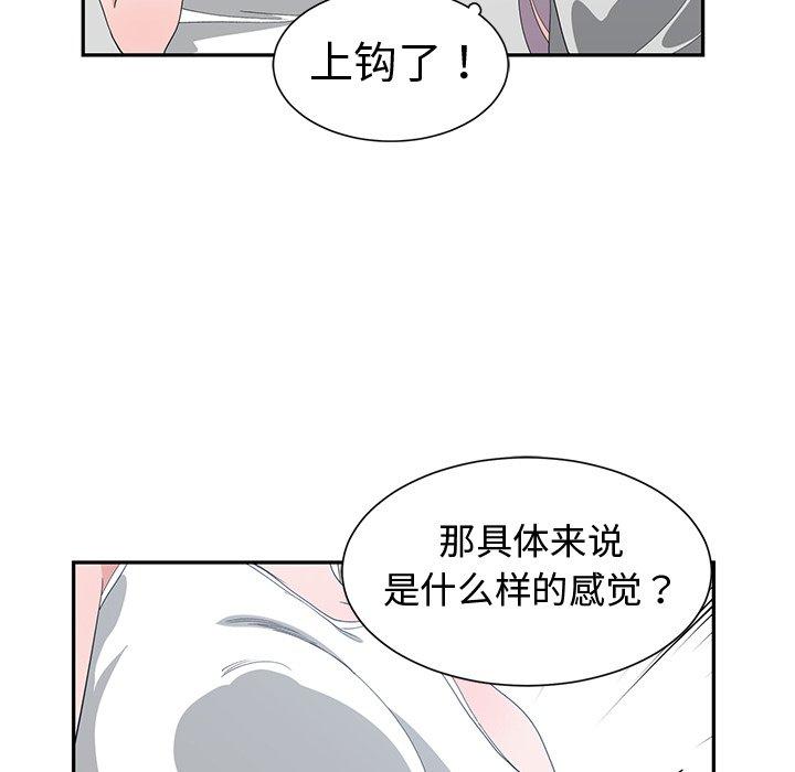 第 7 话 - 第73.jpg页