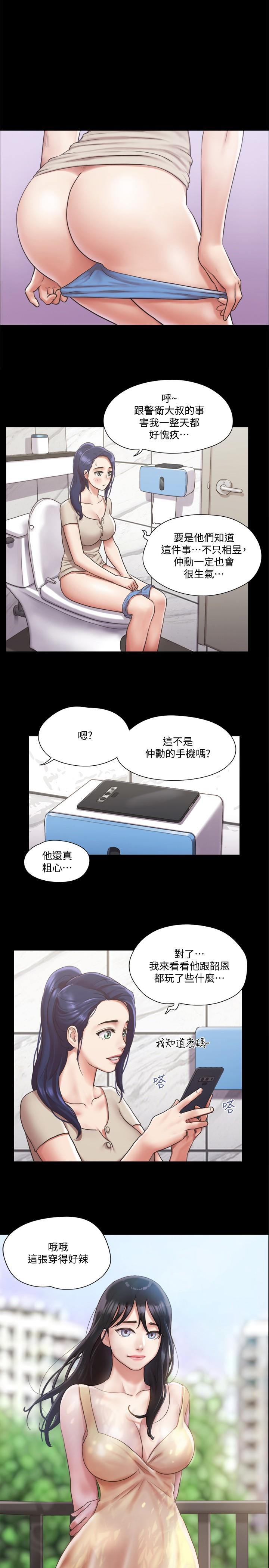 第97話-多人混戰帶來的快感 - 第1.jpg页