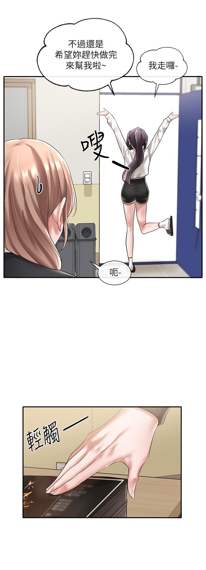 第51話-林佳瑜，需要幫忙嗎 - 第19.jpg页