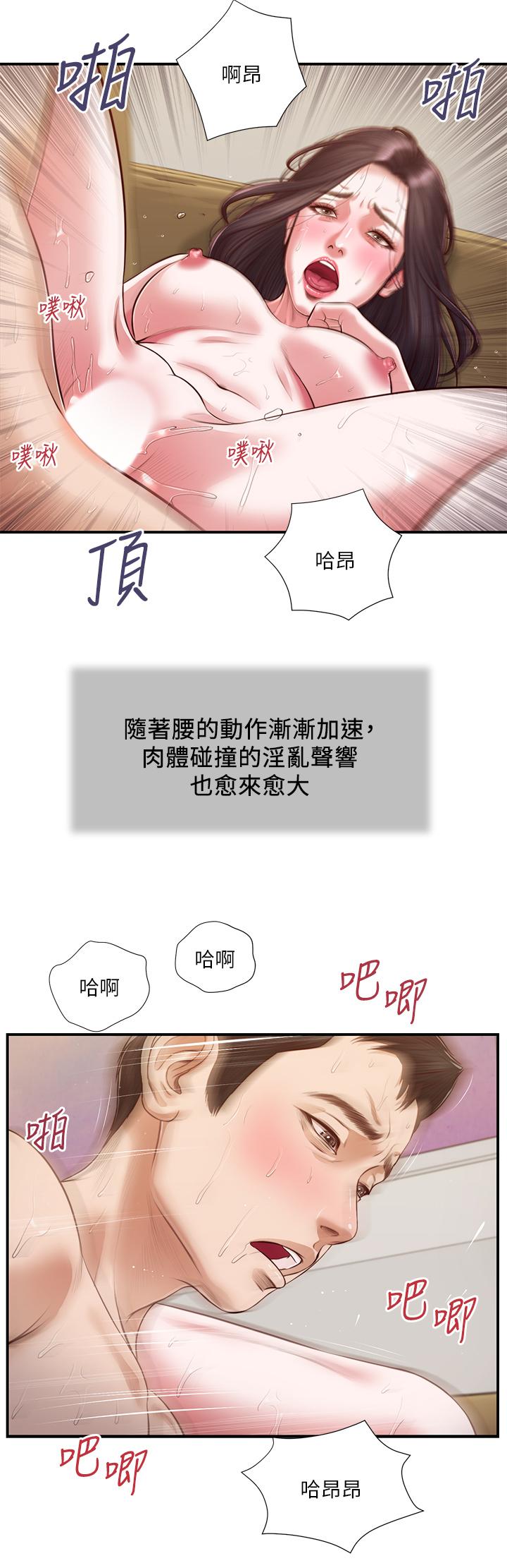 第117话-飘飘欲仙的快乐 - 第21.jpg页