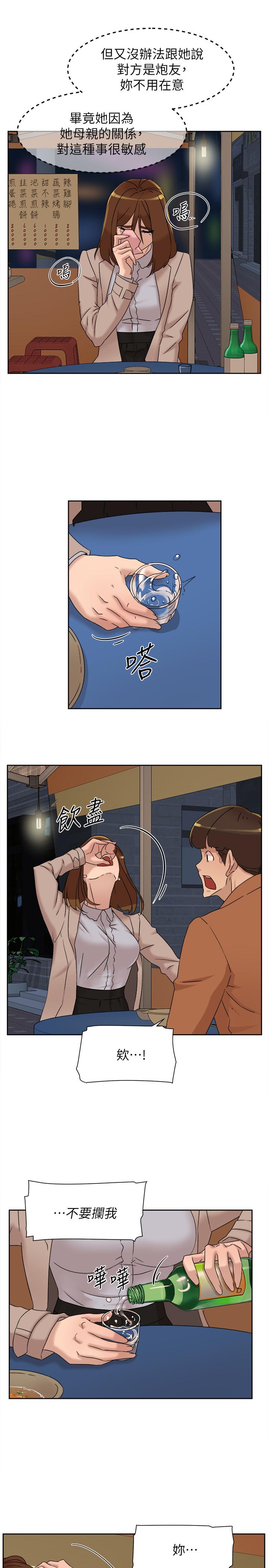 第115话-獻出童貞的悅蘿 - 第21.jpg页