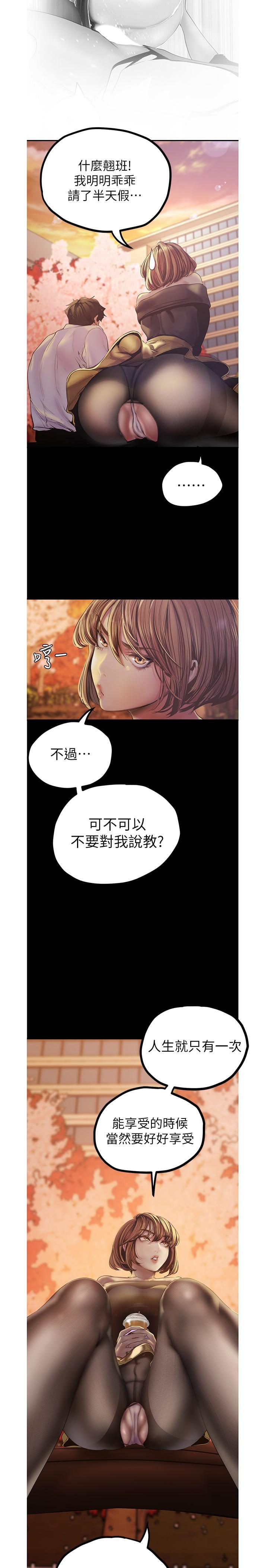 第122話-偏偏在那裡才要射外面？ - 第20.jpg页