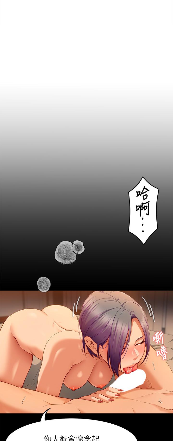 第24話-詩恩與再穎令人意外的發展 - 第34.jpg页