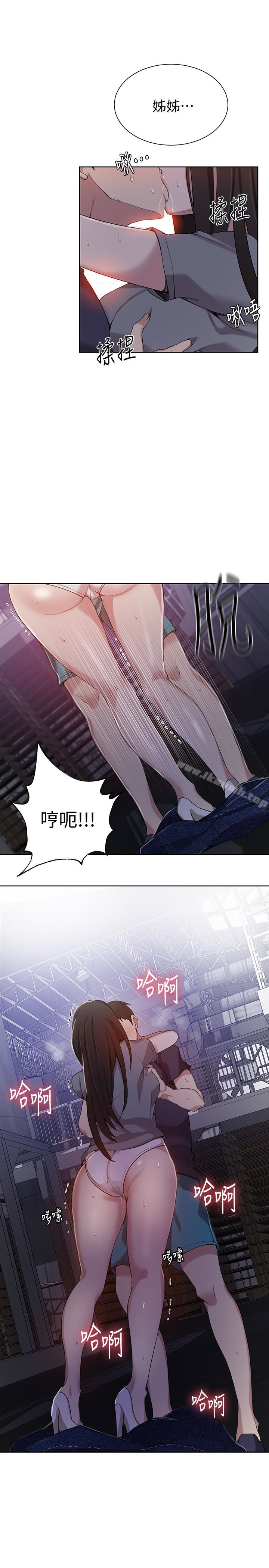 第26話-子豪，我們再做一次吧…? - 第24.jpg页