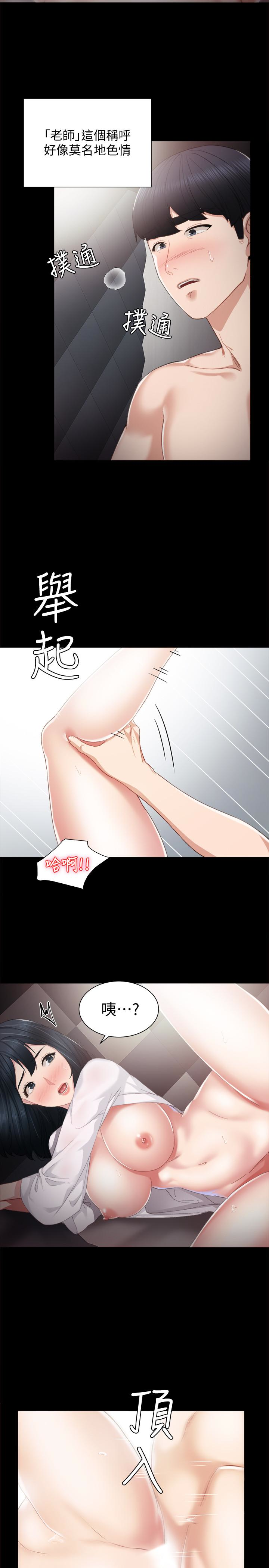 第11話-往學生的嘴巴裡… - 第5.jpg页
