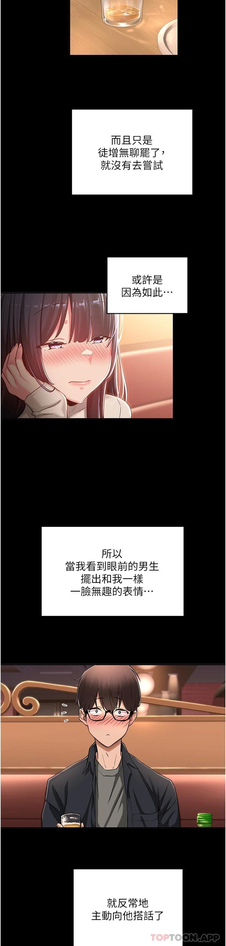 第56话-喝学弟的精液解渴 - 第9.jpg页