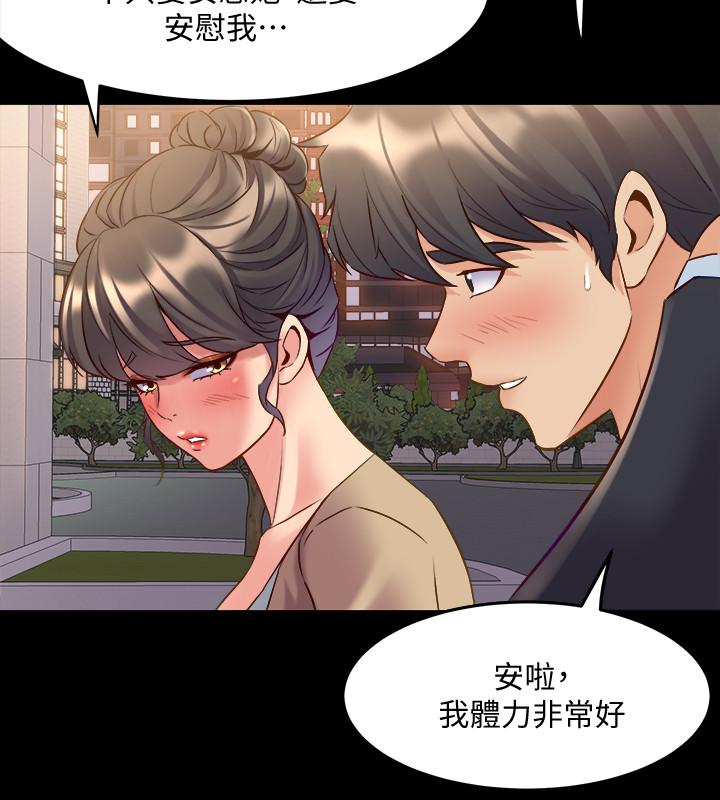 第51话 被夹在两个女人之间 - 第2.jpg页