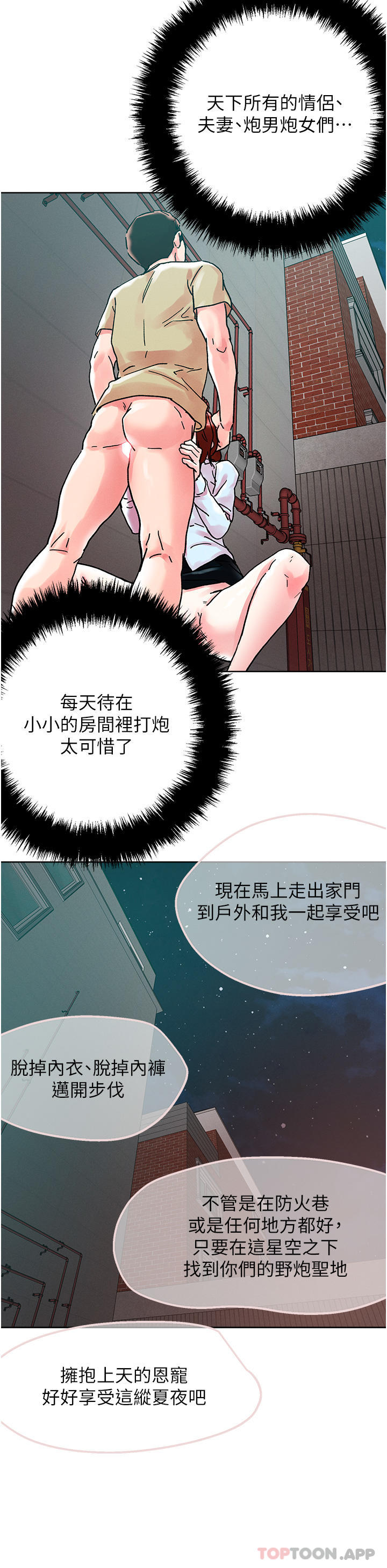第89话-奔向野炮圣地吧 - 第26.jpg页