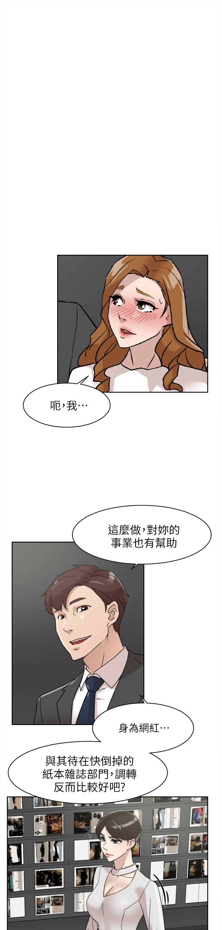 第62话-藝瑟的特別服務 - 第3.jpg页
