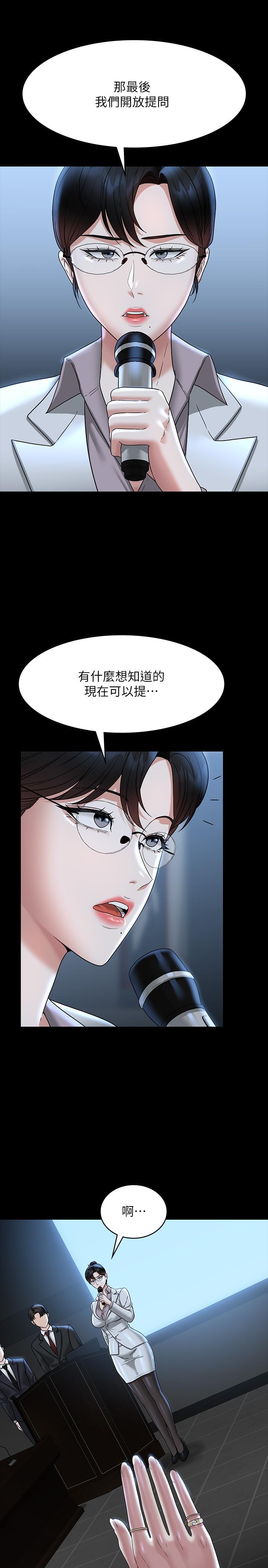 第77话-全新人物登场 - 第37.jpg页