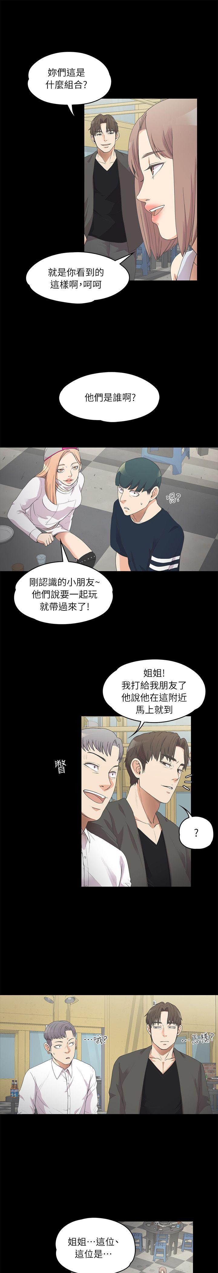 第 10 话 - 第12.jpg页