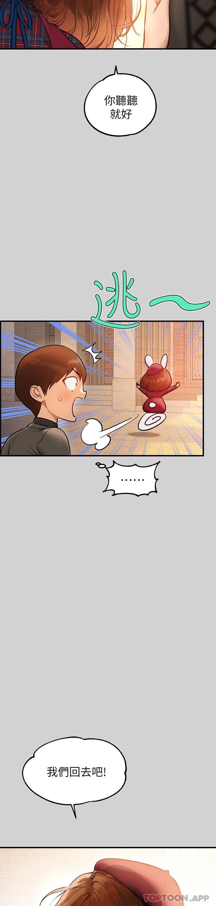 第83话-铭宇，我喜欢你 - 第26.jpg页