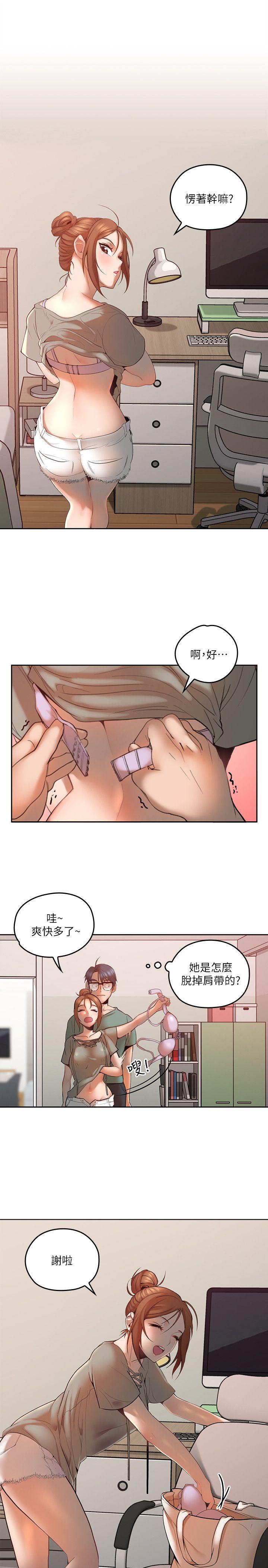 第4話-異常發育的少女 - 第20.jpg页