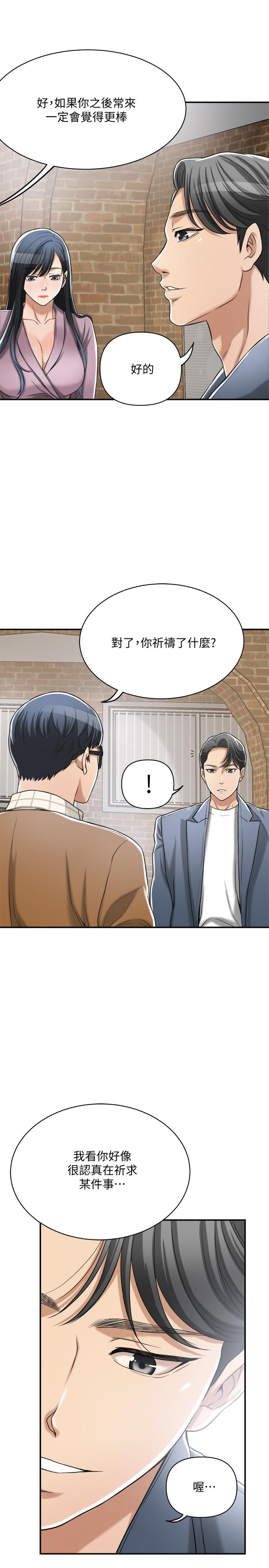 第21話-展現出你的慾望吧 - 第41.jpg页