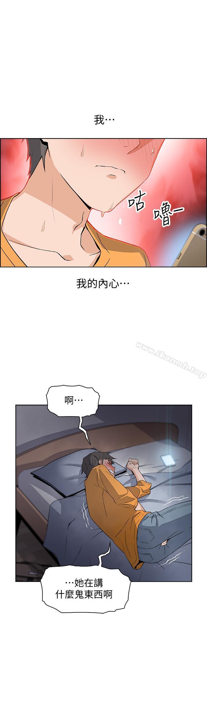 第1話-和初戀度過紀念性的一夜 - 第44.jpg页