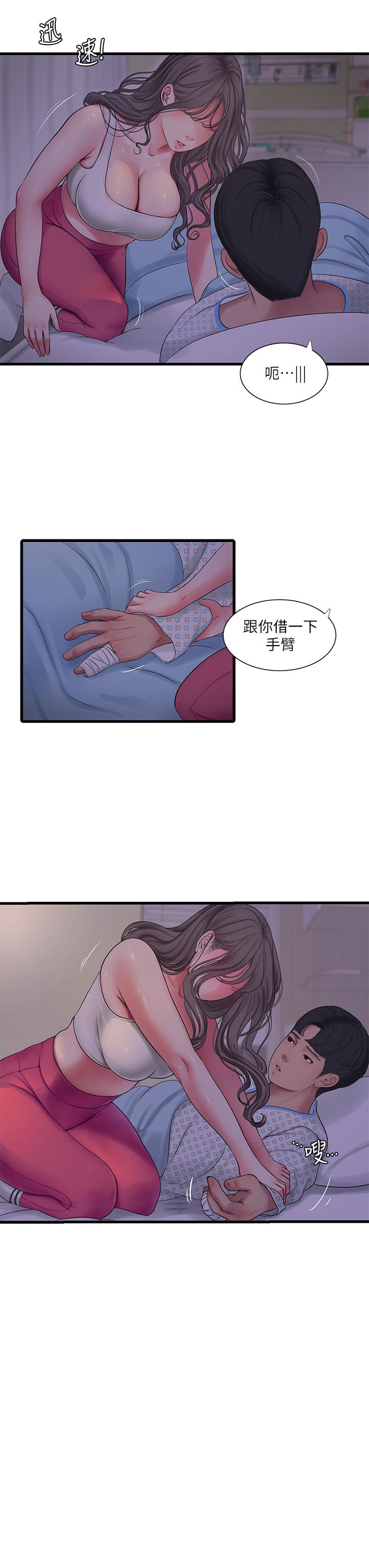 第103話-火熱交纏的軀體 - 第19.jpg页