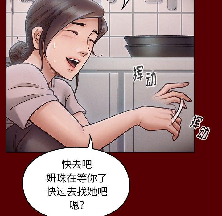 第16话 - 第79.jpg页