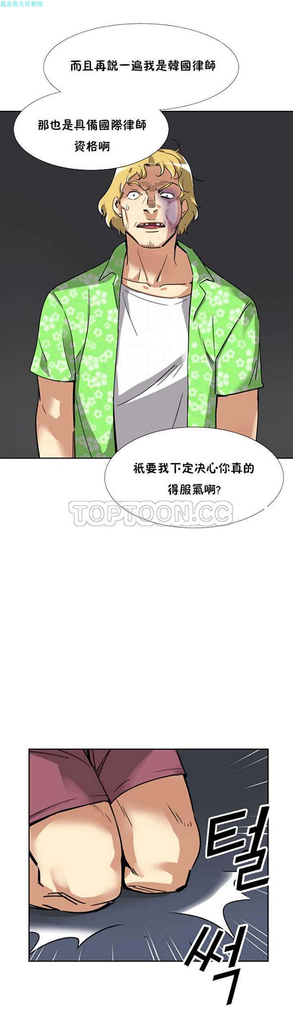第 21 话 - 第19.jpg页