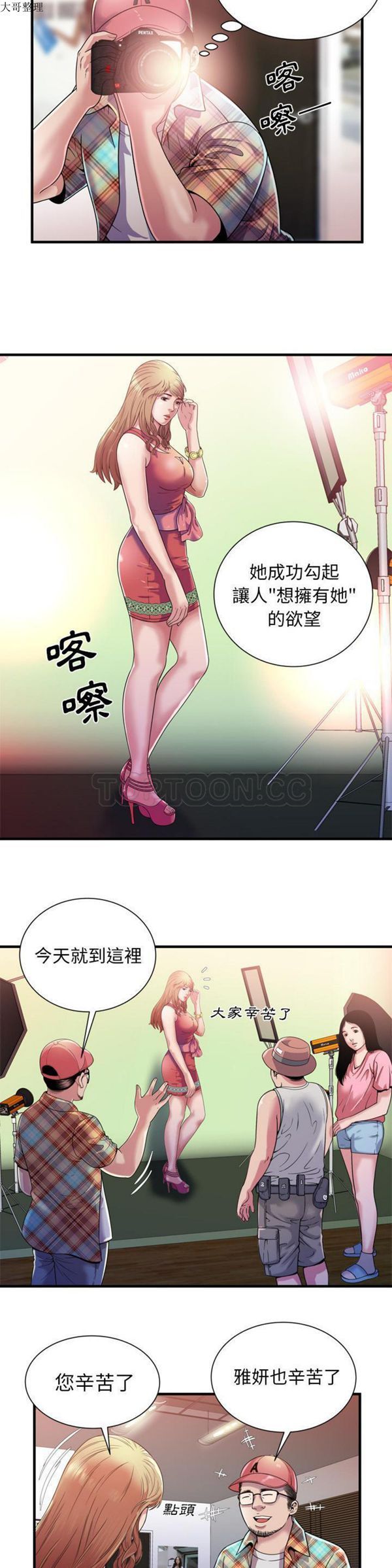 第 47 话 - 第15.jpg页