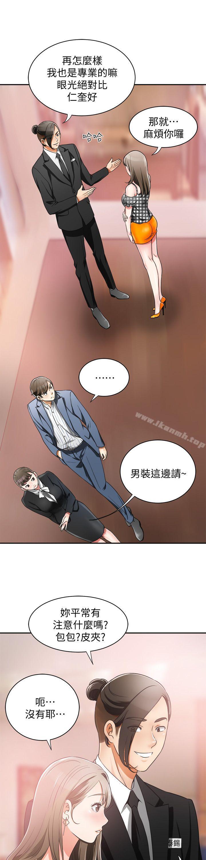第4话-我跟他谁比较猛? - 第15.jpg页