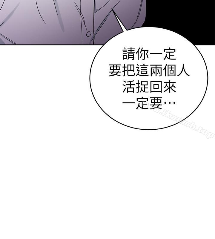 第36話-成為遊戲核心的泰坤 - 第33.jpg页