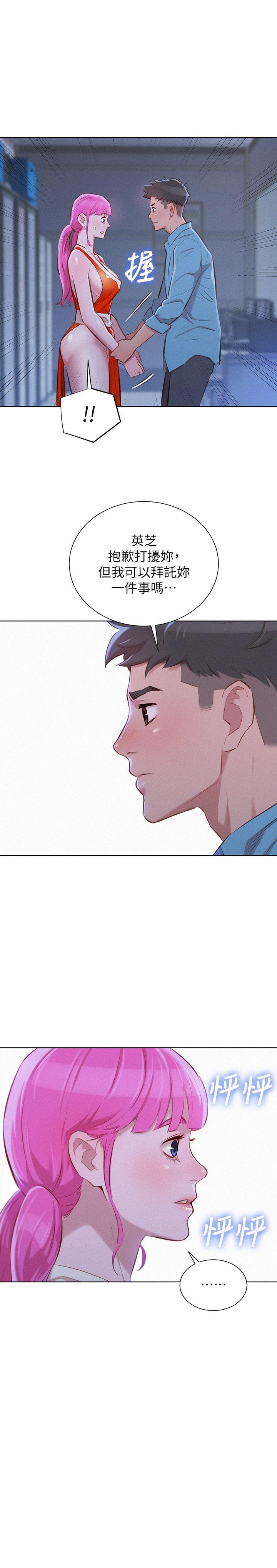 第41话-在隱密處的兩人 - 第1.jpg页