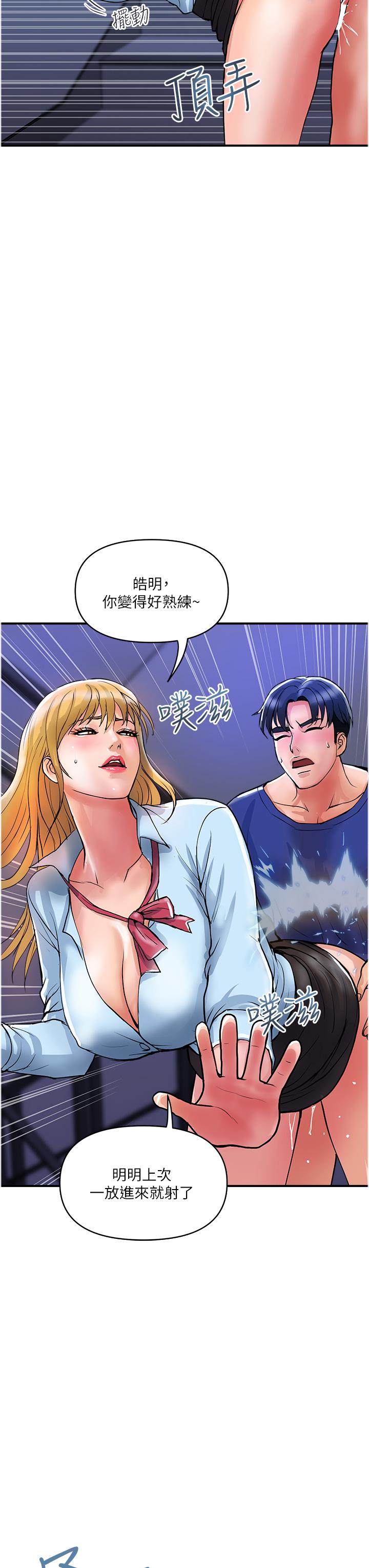 第19话-在楼梯间激情浪叫 - 第18.jpg页