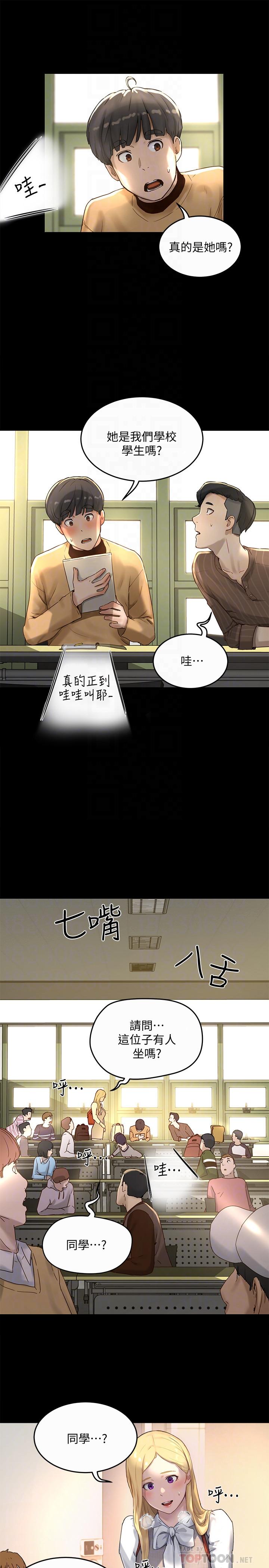第5话-逸軒，幫幫我 - 第16.jpg页