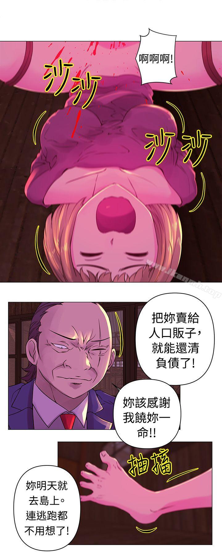 Commission 第29话 第2页