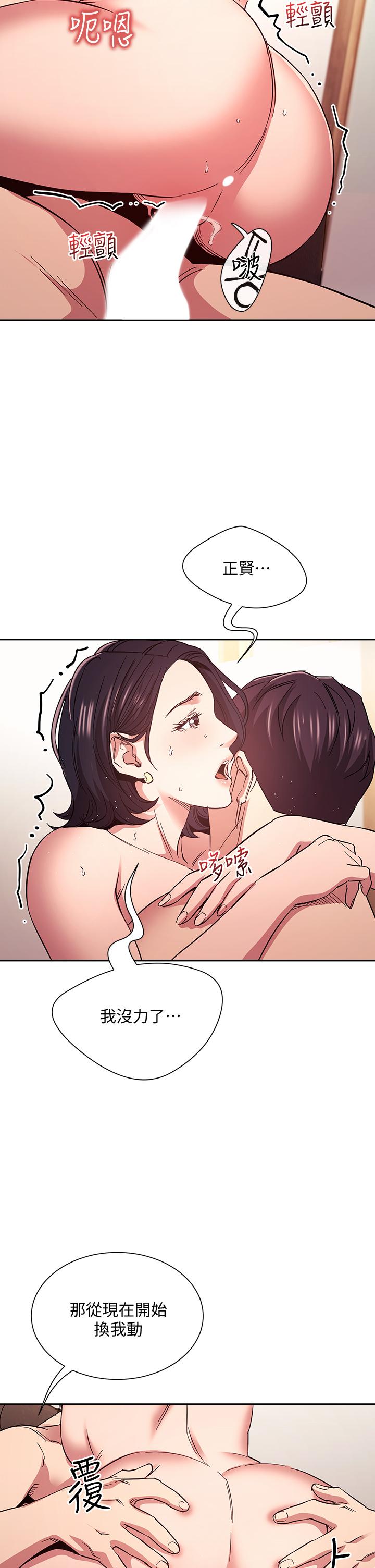 第67話-高潮不斷的夜晚 - 第20.jpg页