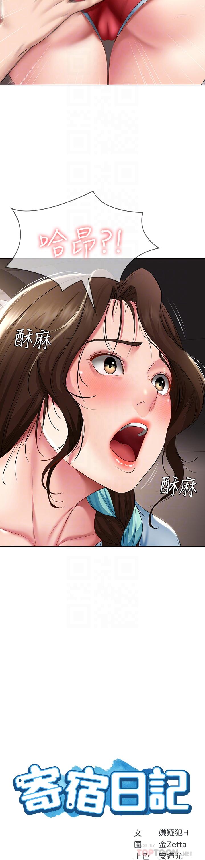 第54話-你剛剛叫我姐姐嗎 - 第4.jpg页
