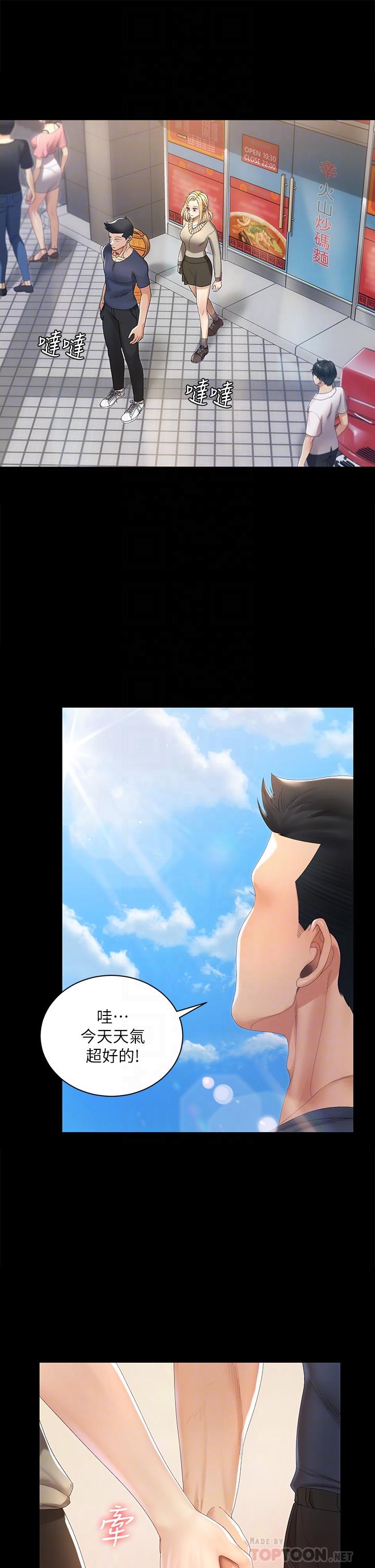 第147話-撕碎信愛劇本的江霖 - 第10.jpg页
