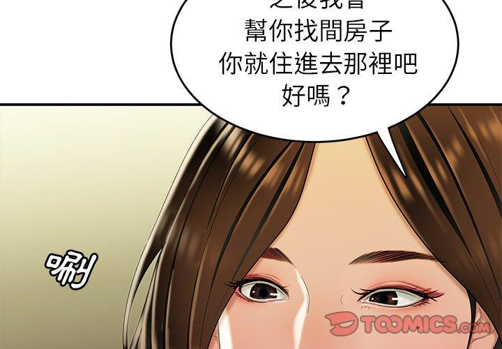 絕命陷阱 第28話 第2页