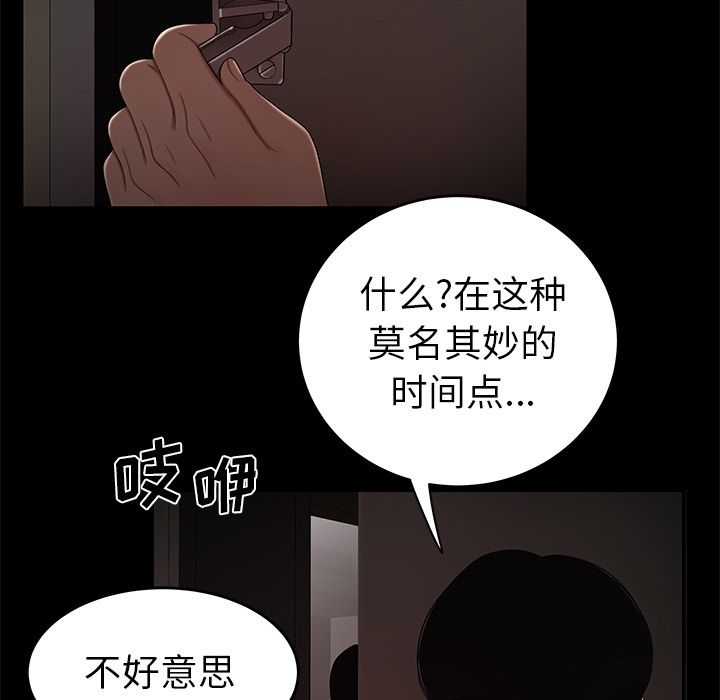 第 7 话 - 第52.jpg页