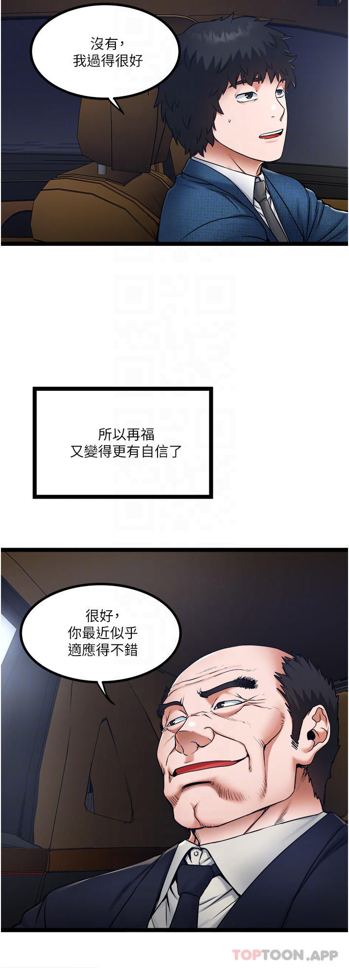 第15話-無套抽插的滋味 - 第12.jpg页