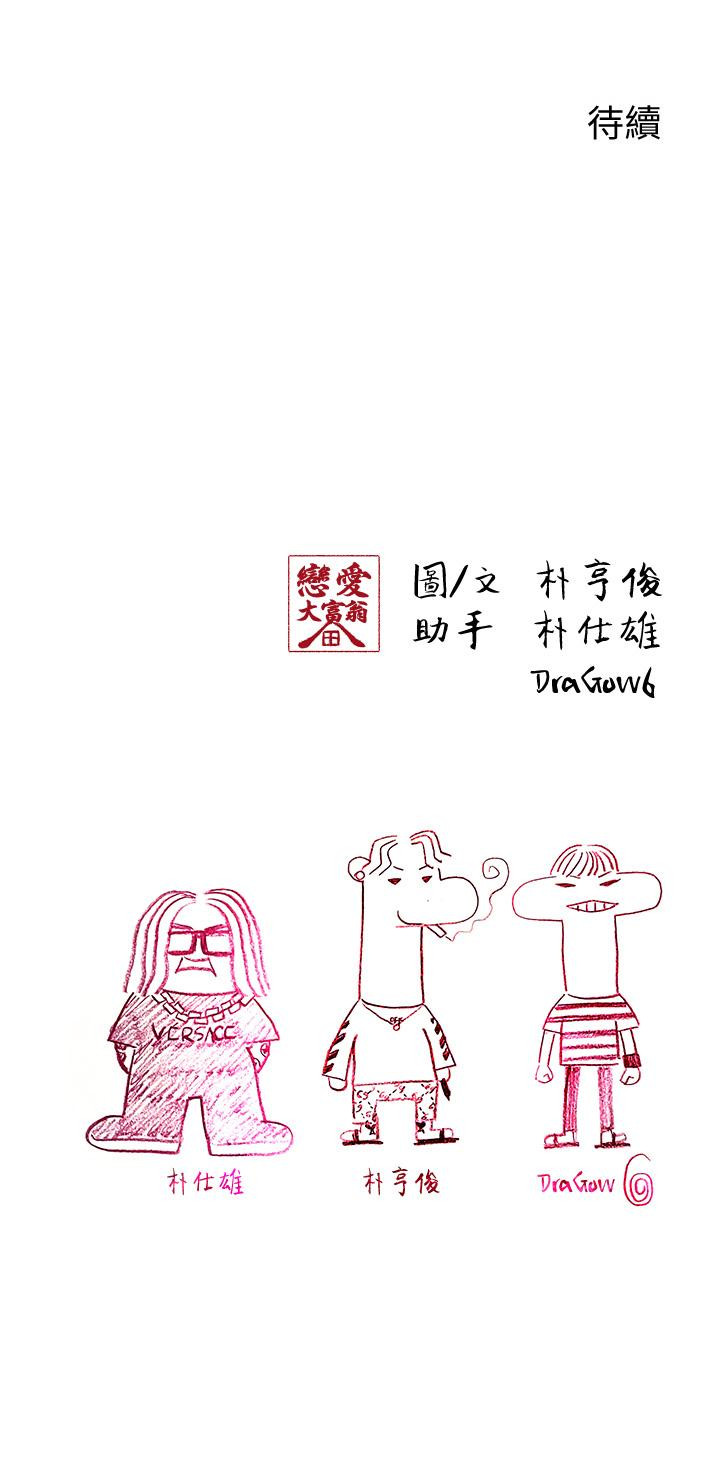 第23話-無法只靠肉體滿足的關係 - 第79.jpg页