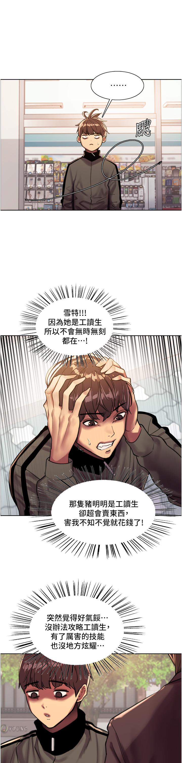 第25話-用你的嘴舔乾淨 - 第63.jpg页