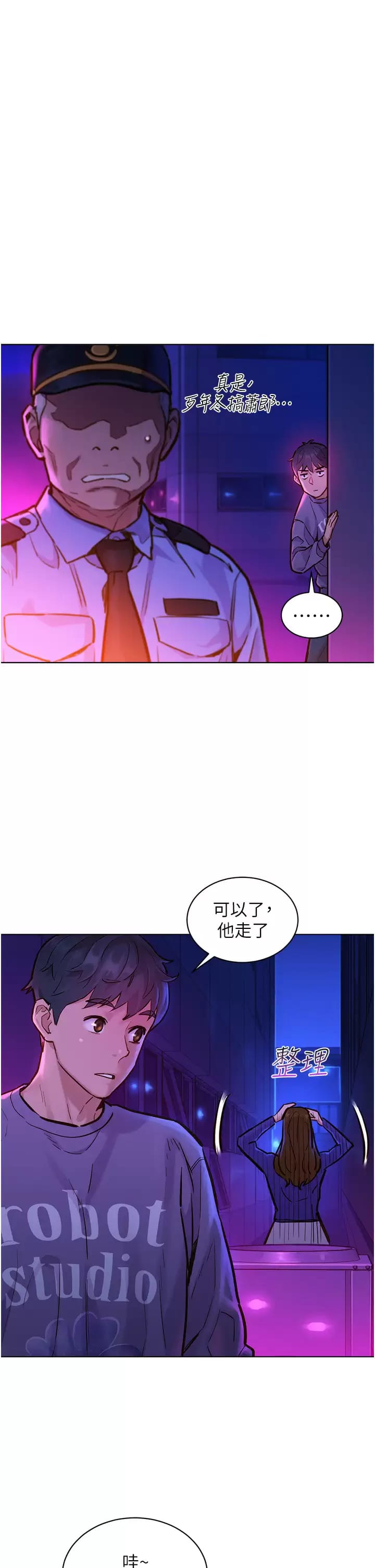 第10话-就叫你不要挑衅我了… - 第5.jpg页