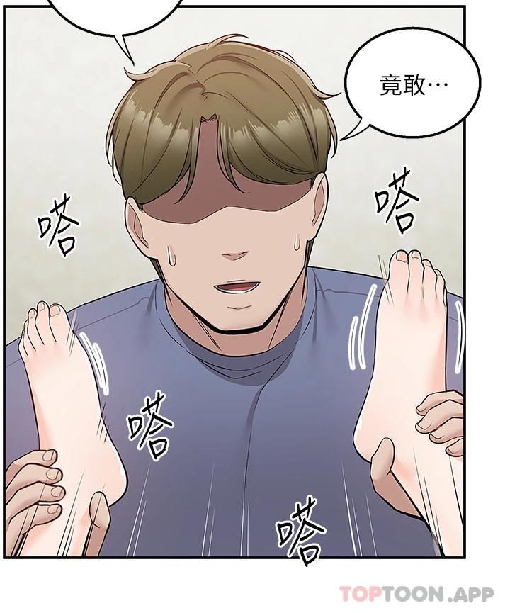 第26话-我来帮你松一下 - 第35.jpg页