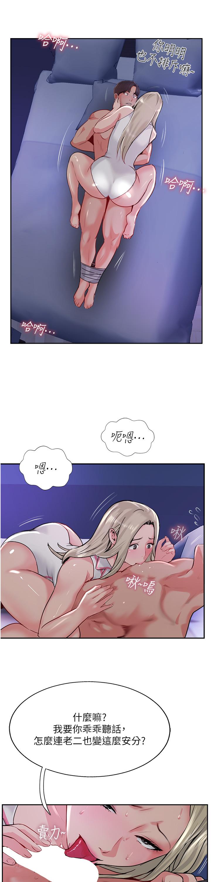 第45话-小穴「吸」PR！ - 第25.jpg页