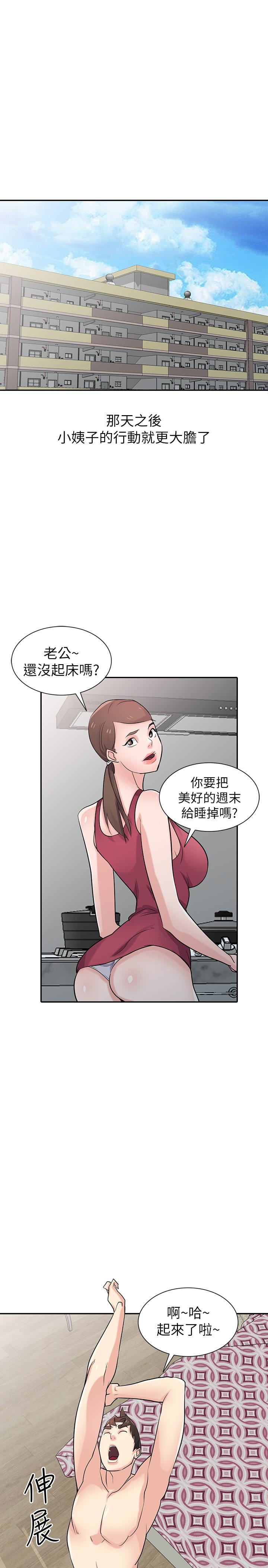 第56話-瞞著姊姊的行動… - 第1.jpg页