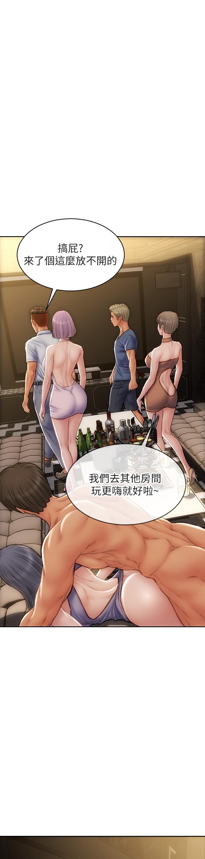 第54話-老師，這是賞你的 - 第7.jpg页