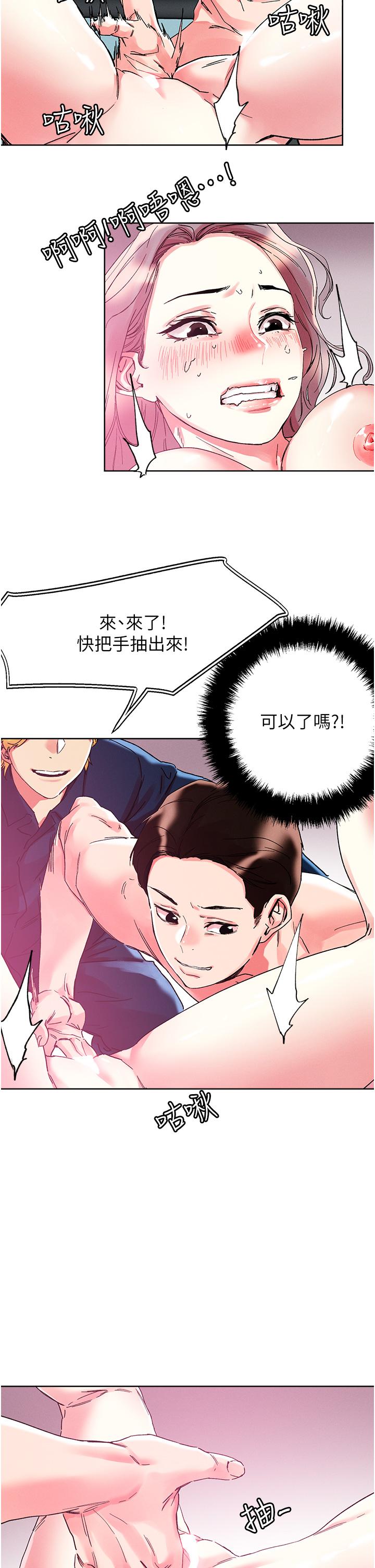 第82话-揉我胸上我穴 - 第17.jpg页