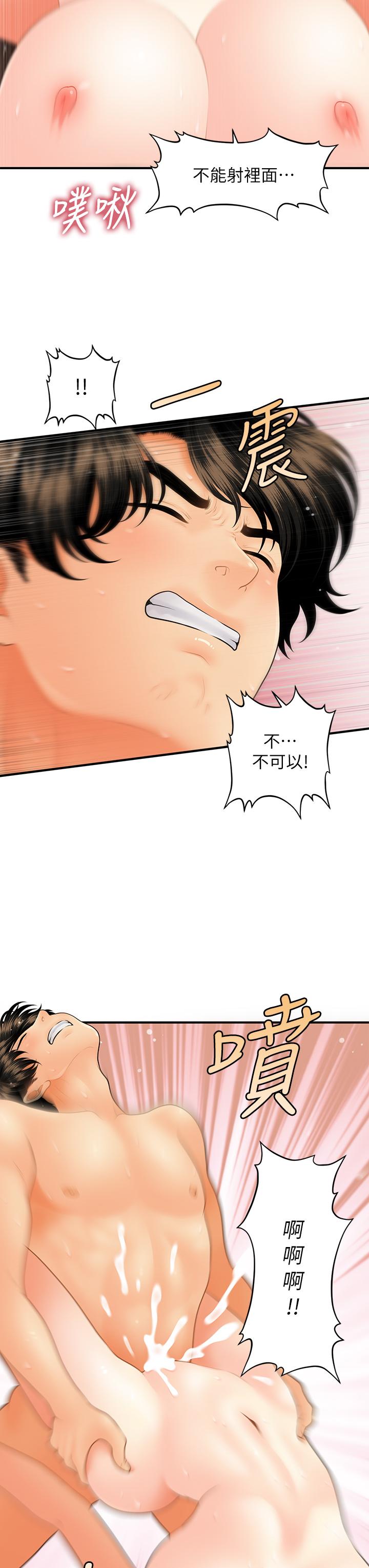 第44話-如果能和你這樣的人結婚 - 第11.jpg页