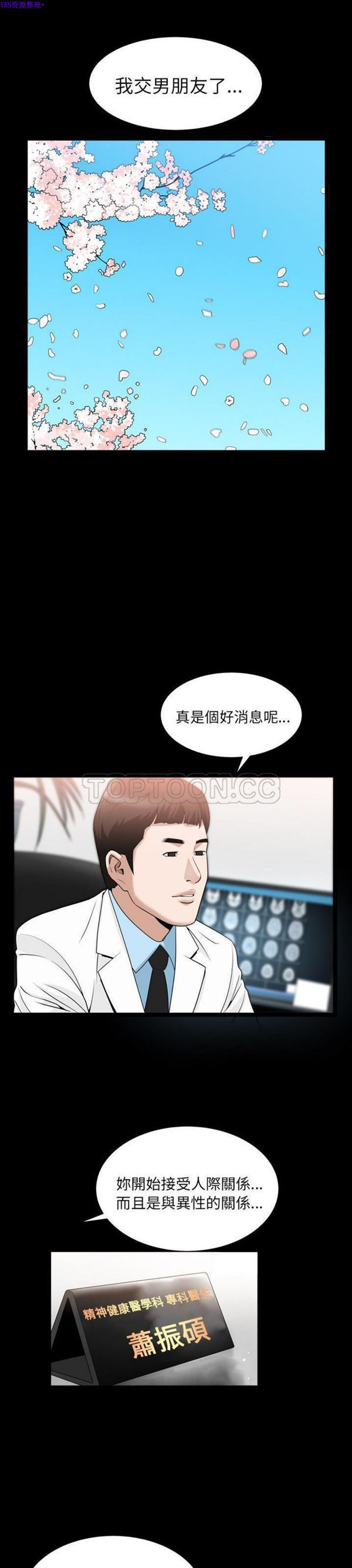 第20话 - 第3.jpg页
