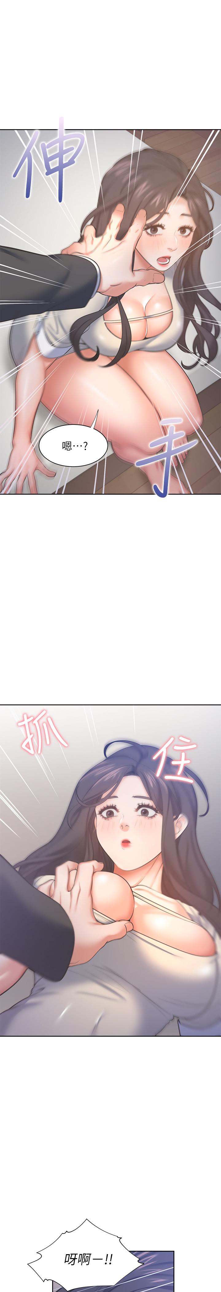 第29话-我就不能摸你胸部吗 - 第15.jpg页