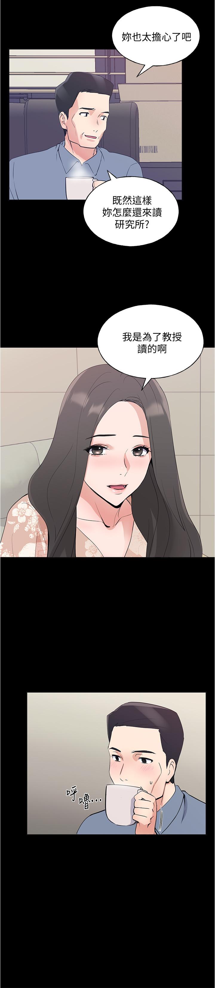 第100話-羅教授拼命想抹掉的過去 - 第17.jpg页